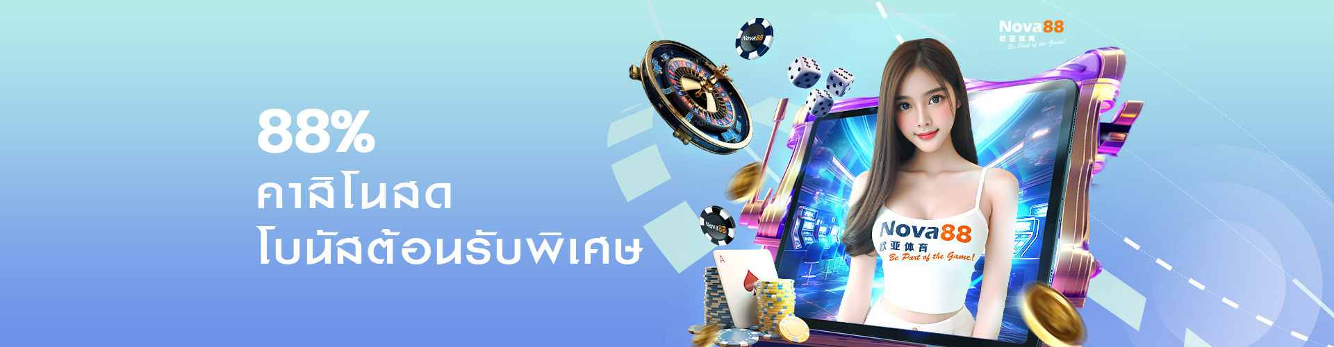 Nova88 คาสิโน ฟรีเครดิต