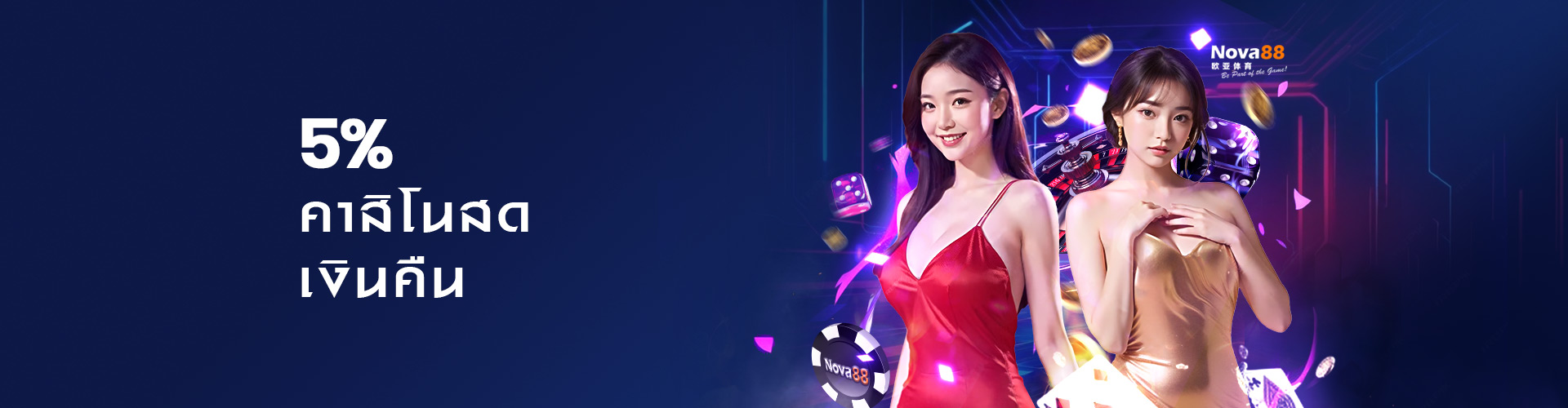 Nova88 คาสิโน ฟรีเครดิต