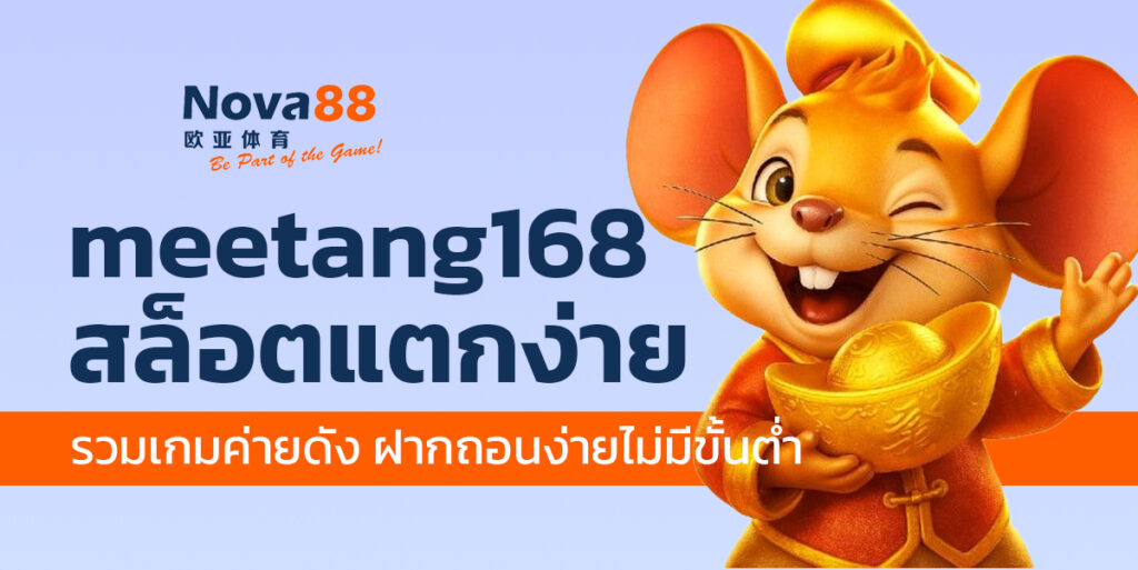 meetang168
