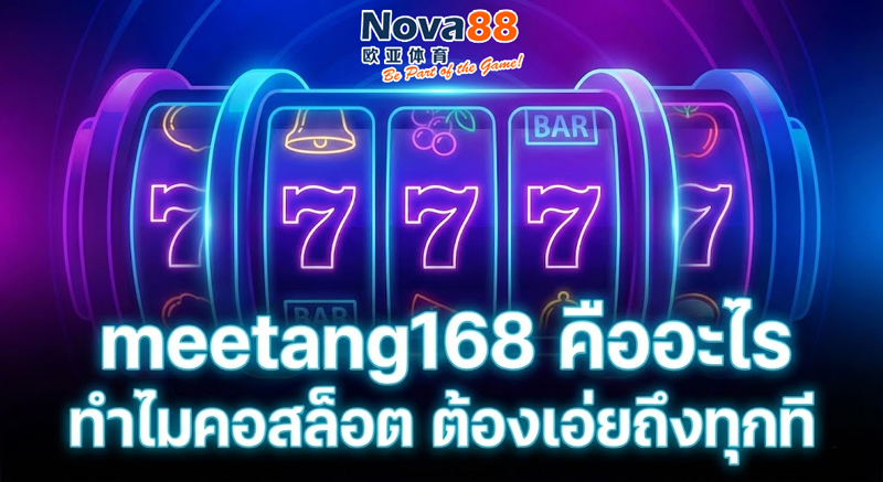 meetang168