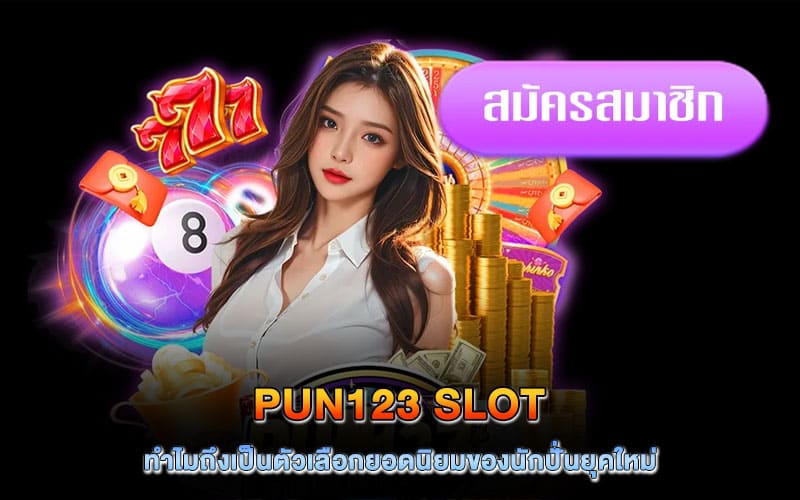 pun123 slot