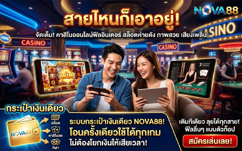znova168 สล็อต