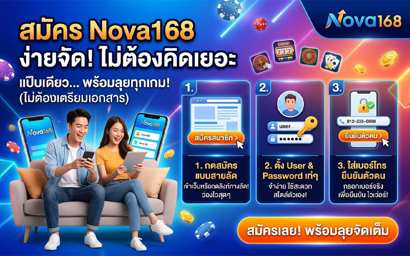 โนว่า168