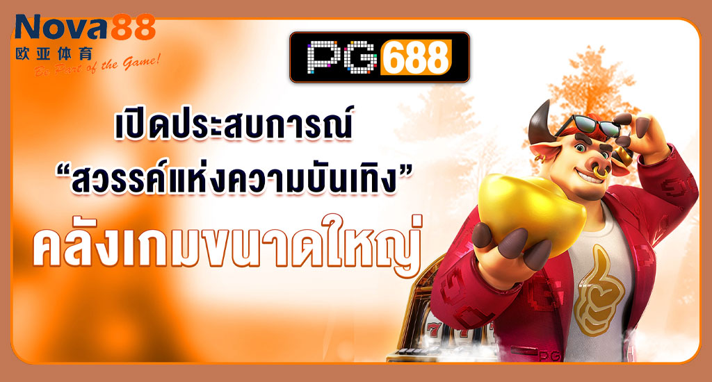 688 slot